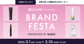 yԌ̓ʃLy[z3/10܂KAO BRAND FESTA JÒI