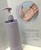 Off&Relax / nq XpEVv[ /wAg[gg VL[iCgyAiby maaaaary24j